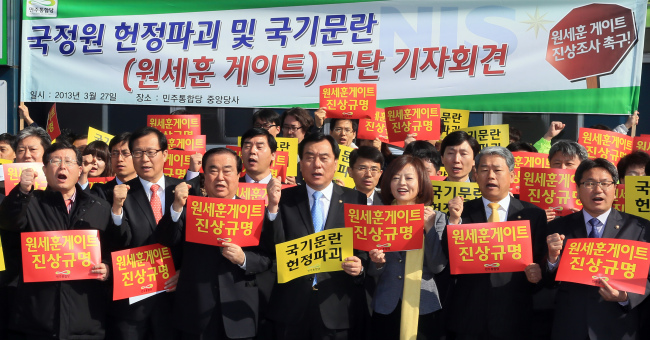 <YONHAP PHOTO-0428> 국정원 헌정파괴및 원세훈 게이트 규탄 기자회견 (서울=연합뉴스) 배재만 기자 = 문희상 민주통합당 비상대책위원장등 의원들이 27일 오전 서울 영등포구 중앙당사에서 열린 '국정원 헌정파괴 및 국기문란 (원세훈 게이트) 규탄 기자회견'에서 구호를 외치고 있다. 2013.3.27 scoop@yna.co.kr http://blog.yonhapnews.co.kr/f6464/2013-03-27 10:29:16/ <저작권자 ⓒ 1980-2013 ㈜연합뉴스. 무단 전재 재배포 금지.>
DUP interim leader Moon Hee-sang and other DUP members chant at a rally demanding the arrest of former National Intelligence Service chief Won Se-hoon.   Yonhap News