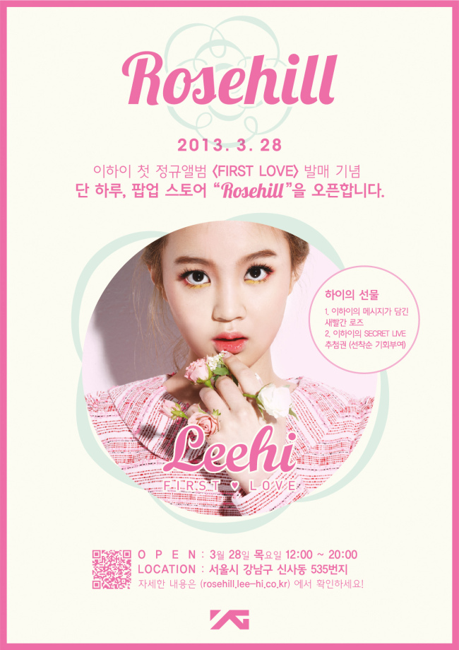 이하이(가수)
가수 이하이가 28일 첫 정규 앨범 ‘퍼스트 러브 (First Love)’의 타이틀곡 ‘로즈(Rose)’ 발매에 맞춰 팝업스토어를 연다.