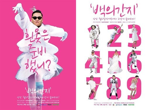 싸이(박재상/가수/음악PD)
싸이는 27일 자신의 트위터에 ‘상암에서 하얗게 불태웁시다. 0413“이라는 글과 함께 사진 두 장을 게재했다. 공개된 사진은 다음 달 13일 서울 마포구 서울월드컵경기장에서 열릴 예정인 싸이의 단독 콘서트 ’해프닝(HAPPENING)‘의 포스터다.