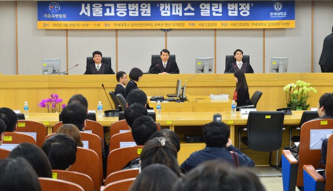 28일 오전 서울 연세대학교  로스쿨 광복관 별관에서 국내 최초로 로스쿨에서 실제 재판이 열리는 캠퍼스 열린 법정프로그램이 열렸다. 이번에 심리하게 될 첫 사건은 한국전자금융주식회사가 마포세무서장을 상대로 낸 부가가치세부과처분취소 정구소송이다.<br />이상섭 기자. babtong@heraldcorp.com 2013.03.28
28일 오전 서울 연세대학교  로스쿨 광복관 별관에서 국내 최초로 로스쿨에서 실제 재판이 열리는 캠퍼스 열린 법정프로그램이 열렸다. 이번에 심리하게 될 첫 사건은 한국전자금융주식회사가 마포세무서장을 상대로 낸 부가가치세부과처분취소 정구소송이다.
이상섭 기자. babtong@heraldcorp.com 2013.03.28