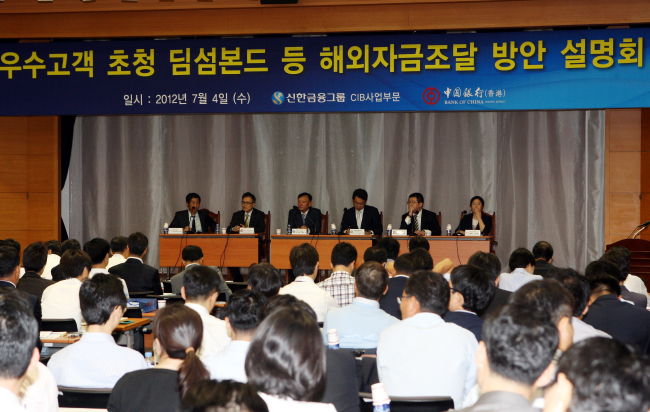 Shinhan Bank officials hold a session in Seoul to explain to its corporate customers how to raise funds in China last July.   Shinhan Bank