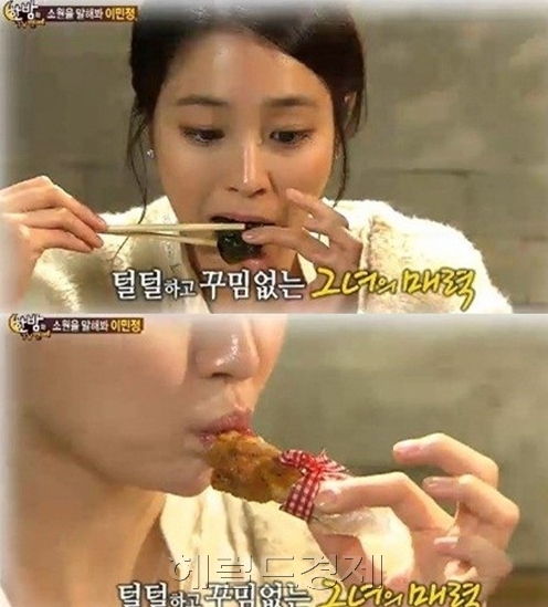 이민정(탤런트)
이민정은 지난 27일 방송된 SBS ‘한밤의 TV 연예’와의 인터뷰에서 “작품을 하게 되면 패스트 푸드를 많이 먹게 된다”며 “맛있고 좋은 음식을 먹고 싶다”고 소원을 말했다.