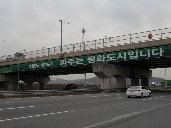 파주시 자유로에서 교하읍으로 빠지는 진입로 다리에 붙은 ’파주는 평화도시입니다’ 문구. 파주가 북한과 접경지대라는 점을 보여준다.