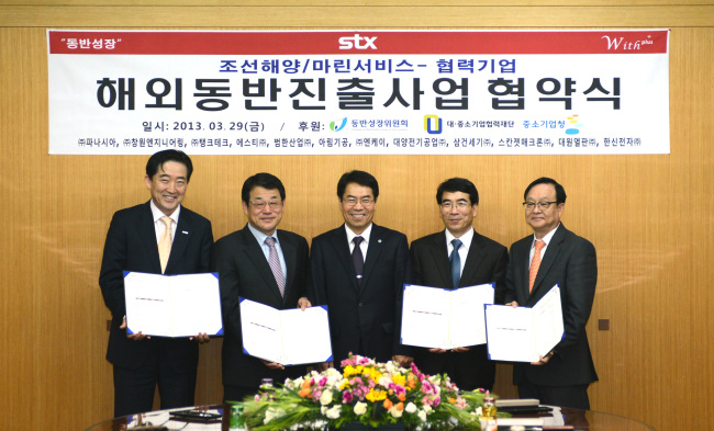 STX그룹은 지난달 29일 창원 STX조선해양 기술관에서 ‘협력기업 해외 동반진출 사업 협약식’을 가졌다. 사진 왼쪽부터 이수태 파나시아 대표, 김태정 STX조선해양 부사장, 정영태 동반성장위원회 사무총장, 남기숙 아림기공 대표, 노광기 STX마린서비스 전무.