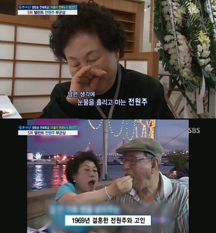 전원주(탤런트/영화배우)
전원주가 고인이 된 남편 임진호 씨(77)를 떠올리며 눈물을 쏟았다.