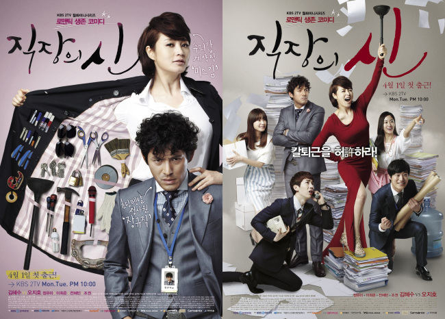 [웰컴 '직장의 신'①]김혜수, 이번엔 '미스김'이다 - 헤럴드경제