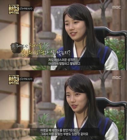수지(배수지/가수/미쓰에이)
1일 방송된 MBC ‘2013 봄 MBC 드라마 빅3 스페셜’에서는 첫방송을 앞둔 ‘남자가 사랑할 때’, ‘금나와라 뚝딱’, ‘구가의 서’ 주연배우들의 인터뷰와 관전 포인트가 공개됐다.