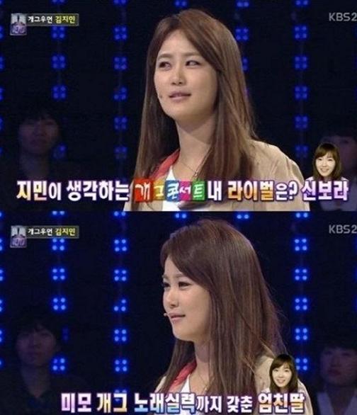 김지민(개그우먼)
개그콘서트의 김기리, 신보라가 열애를 인정한 가운데, 코너에서 김기리와 러브 라인을 형성했던 김지민이 최근 신보라에 대해 질투한 장면이 다시금 화제다.