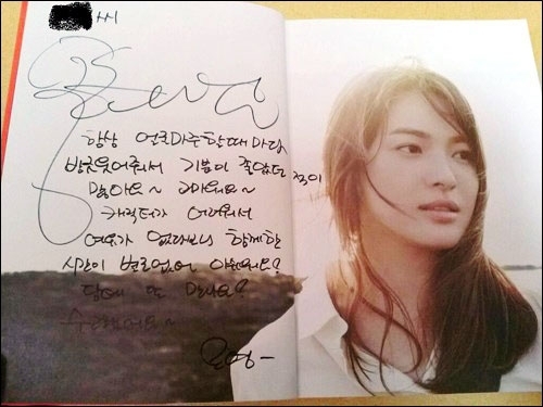 송혜교(탤런트/영화배우)
최근 온라인커뮤니티 ‘디시인사이드’ 송혜교 갤러리에는 송혜교 친필편지가 공개돼 관심을 끌었다.