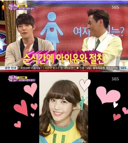김우빈(김현중/모델/탤런트)
김우빈이 사촌동생의 성적을 올리기 위해 아이유와 친하다고 거짓말 했던 일화를 털어놨다.