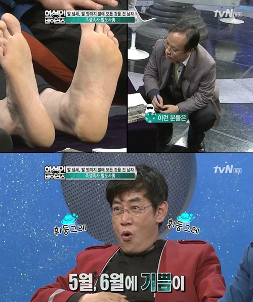 이경규(MC/개그맨)
지난 2일 방송된 tvN 토크쇼 ‘화성인 바이러스’에는 발만 보면 그 사람의 직업과 결혼, 사업 등 인생 전체가 보인다는 ‘발도사남’이 등장했다. 그는 족상을 통해 전생과 미래까지 예측할 수 있다고 주장해 눈길을 끌었다.