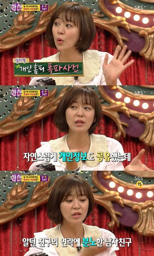 심이영(탤런트/영화배우)
2일 방송된 SBS ‘화신-마음을 지배하는 자’에 출연한 심이영은 ‘남녀 사이에 하는 최대의 거짓말’을 주제로 이야기를 나누던 중 “전 남자 친구가 예전에 사귄 남자친구에 대해 별로 물어보지 않아서 관심이 없는 줄 알았다. 그래서 이메일이라든지 핸드폰 비밀번호 등을 자연스럽게 그 친구와 공유했다”고 말문을 열었다.