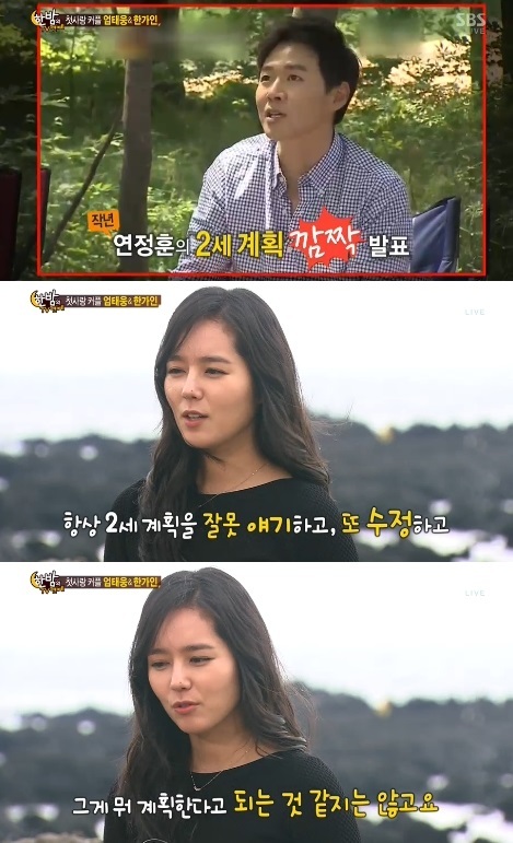 연정훈(위부터/탤런트/영화배우),한가인(김현주/탤런트/영화배우)
3일 방송된 SBS ‘한밤의 TV연예’에서는 영화 ‘건축학개론’의 명소 제주도 서연의 집 오픈식에 함께한 배우 엄태웅 한가인과 인터뷰를 진행했다.