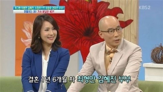 최형만(개그맨)
최형만은 4일 KBS2 ‘여유만만’에 아내 김혜진 씨와 함께 출연해 부부의 애정을 과시했다.