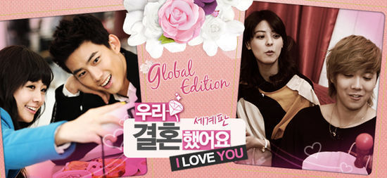 오영결(좌측부터/WuYingJie/영화배우/가수),택연(옥택연/가수/탤런트/2PM)
후지이미나(FujiiMina/영화배우),이홍기(가수/탤런트/FT아일랜드)
미혼 남녀 스타의 가상 결혼 생활을 통해 각 나라 간의 문화 교류를 돕는다는 의도로 기획된 ‘우결 세계판’은 한국의 최고 아이돌 스타 2PM의 택연과 대만의 인기 여배우 오영결 커플, FT아일랜드의 홍기와 일본 여배우 후지이 미나 커플이 각각 출연한다.