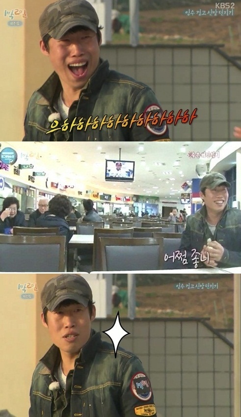 유해진(영화배우)
배우 유해진이 예능감을 유감없이 발휘했다. 시청자들의 호평이 이어졌고, 이는 시청률에도 좋은 영향을 미쳤다.