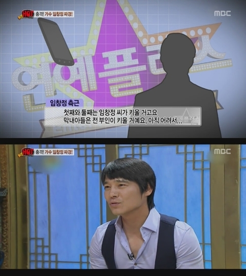 임창정(영화배우/가수)
4월8일 방송된 MBC ‘기분 좋은 날’에서 최근 파경을 맞은 임창정의 근황이 공개됐다.