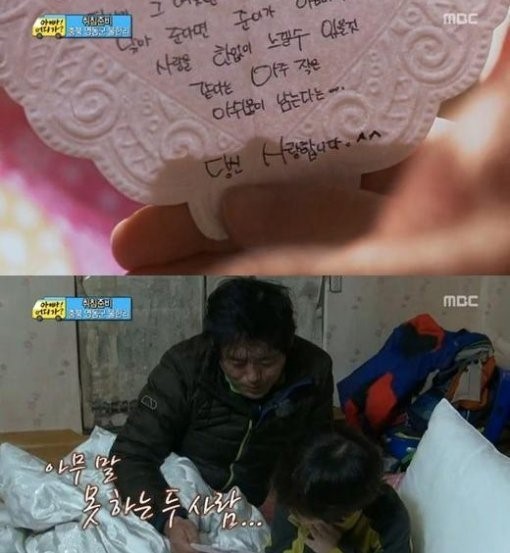 성동일(좌측부터/탤런트/영화배우),성준(성동일아들)
7일 방송된 MBC ‘일밤-아빠! 어디 가?’에서는 남편과 자녀의 여행을 지켜본 엄마들의 편지가 공개됐다. 이날 성동일의 아내는 편지를 통해 “요즘은 둘이 더 가까워지고 친해진 모습이 보기 좋다”며 “더는 바랄 게 없다. 이렇게 준이가 행복해하는데 여행 가서 마음껏 즐기다 오면 그걸로 만족이다”고 말했다.