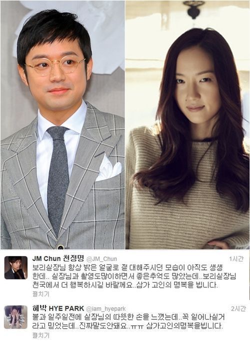 천정명(좌측부터/탤런트/영화배우),혜박(모델)
천정명은 8일 트위터에 “보리 실장님 항상 밝은 얼굴로 절 대해주시던 모습이 아직도 생생한데...실장님과 촬영도 많이 하면서 좋은 추억도 많았는데 보리실장님 천국에서 더 행복하시길 바랄게요. 삼가 고인의 명복을 빕니다”라며 애도의 글을 올렸다.