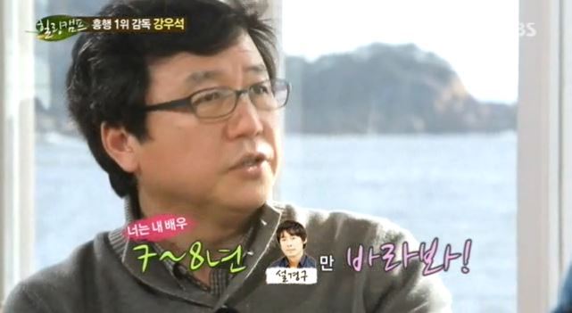 강우석(영화감독)
영화감독 강우석이 자신과 여러 번 호흡을 맞춘 배우 설경구에 대해 입을 열었다.