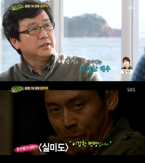강우석(영화감독)
19번째 영화 ‘전설의 주먹’으로 돌아온 충무로의 흥행감독 강우석이 배우 설경구에 대한 칭찬을 아끼지 않았다.