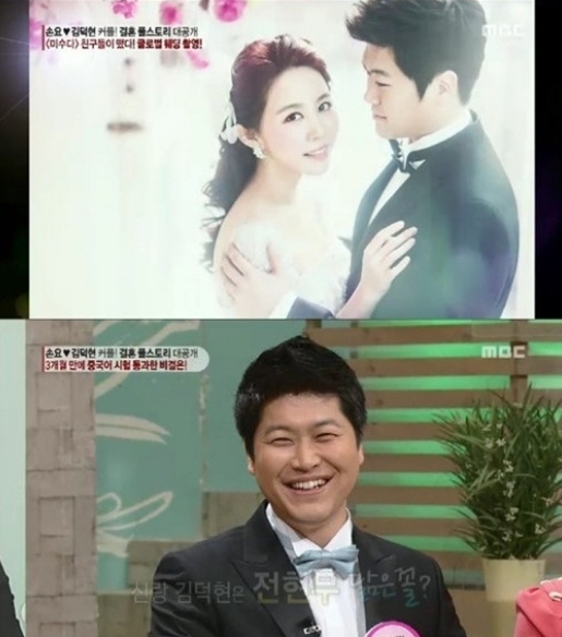 손요(孫瑤/Sun Yao/방송연예인/작가)
손요가 예비 남편 김덕현 씨를 공개했다.