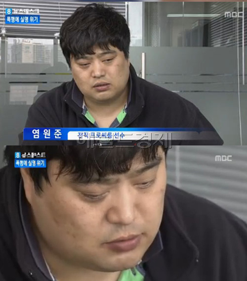 염원준(전씨름선수)
조직 폭력배들로 부터 공격을 당해 한쪽 눈을 실명한 전직 씨름선수가 염원준으로 밝혀졌다.
