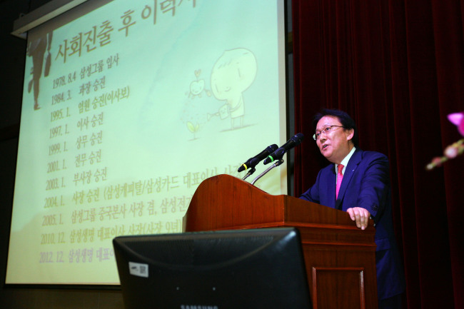 박근희(기업인/삼성생명대표이사부회장)
지난 5일 오후 2시 계명대학교 성서캠퍼스 의양관 운제실에서 열린 삼성생명 박근희 부회장 특별강연 내용이다.