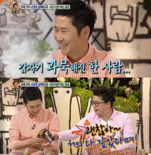 신동엽(MC/개그맨)
신동엽이 한 때 사업실패로 빚에 시달렸던 사실이 방송을 통해 공개됐다.