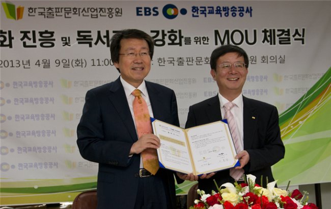 이재호(출판인/출판편집인)
한국출판문화산업진흥원(원장 이재호, 이하 진흥원)은 9일 오전 11시 진흥원 회의실에서 한국교육방송공사(이하 EBS)와 독서문화 진흥 및 독서교육 강화를 위한 업무협약을 체결했다.
