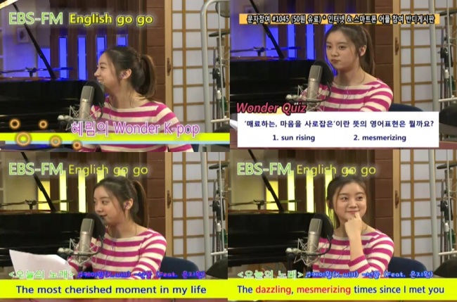 혜림(가수/원더걸스)
걸그룹 원더걸스의 혜림이 EBS 라디오(104.5㎒) ‘잉글리쉬 고고’의 ‘Wonder K~Pop!’ 코너의 진행을 맡아 맹활약 중이다.