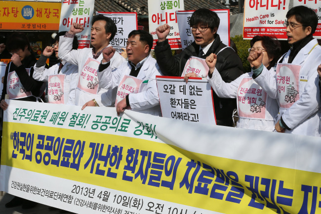 Activists hold a rally in front of the Ministry of Health and Welfare in Seoul on Wednesday in protest of the plan to shut down Jinju Medical Center in South Gyeongsang Province, a public hospital which has been suffering from financial losses.   Yonhap News