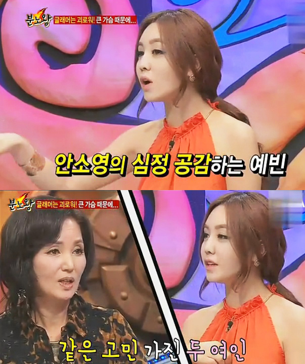 안소영(좌측부터/안기자/영화배우),강예빈(강정미/탤런트)
영화 ‘애마부인’에 출연했던 배우 안소영이 글래머러스한 몸매와 에로배우로서의 이미지 때문에 겪은 고충을 토로했다.