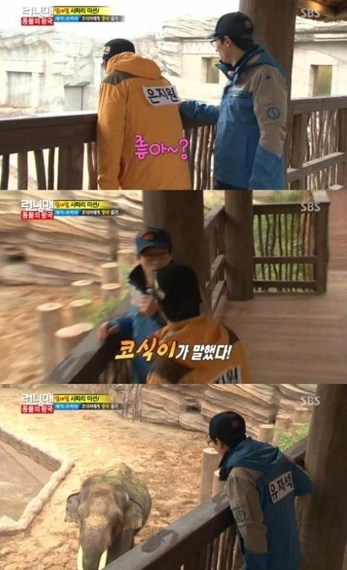 은지원(좌부터/가수/클로버),유재석(MC/개그맨)
14일 저녁 방송된 SBS ‘일요일이 좋다- 런닝맨’에는 가수 은지원과 소녀시대 제시카가 게스트로 출연해 동물원 테마파크에서 ‘동물의 왕국’ 편이 진행됐다.