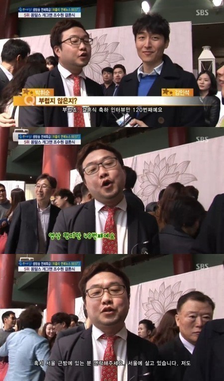 박휘순(좌부터/개그맨/가수),김인석(MC/개그맨)
15일 오전 방송된 SBS ‘좋은 아침’에서는 개그맨 조수원의 결혼식에 참석한 박휘순의 모습이 전파를 탔다.