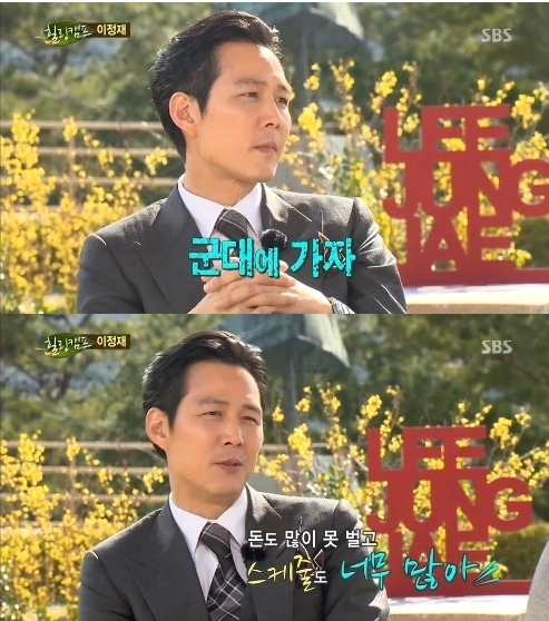 이정재(영화배우/탤런트)
15일 방송된 SBS ‘힐링캠프, 기쁘지 아니한가’에 출연한 이정재는 “신인시절 수입이 그렇게 좋지는 않았다. 소속사가 두 군데였다. 한 쪽에서 50% 가져가고 한 쪽에서 30% 가져가고 부가세를 뺀 나머지를 받았다”고 말했다.