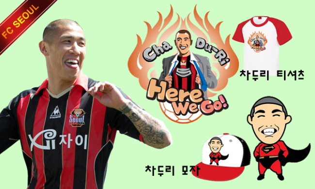 차두리(축구선수/FC서울)
프로축구 FC서울이 본격적인 ‘차두리 마케팅’을 시작한다.