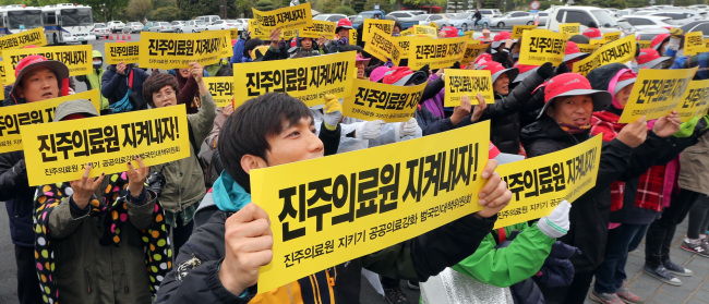 Members of a labor organization calling for Jinju Medical Center to remain open demonstrate outside the South Gyeongsang Province assembly Wednesday.   Yonhap News