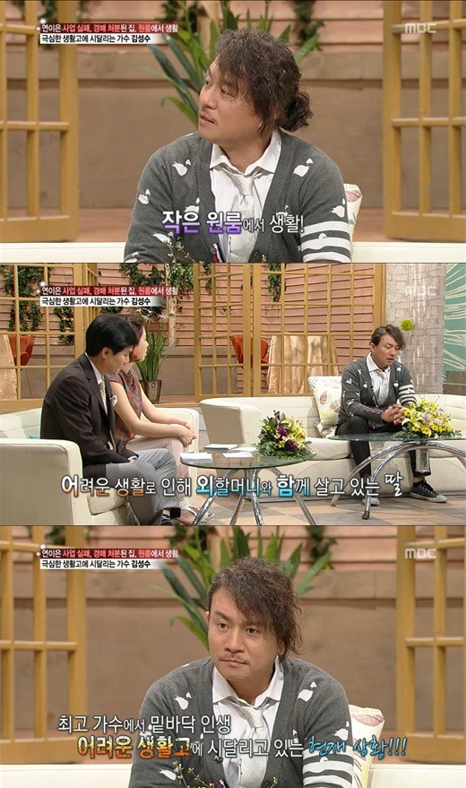 김성수(가수/쿨)
김성수는 18일 오전 방송된 MBC ‘기분 좋은 날’에 출연, 그룹 쿨 멤버로 활동하던 전성기 시절부터 생활고를 겪는 최근까지 다사다난했던 인생사에 대해 입을 열었다.