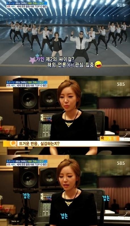 가인(손가인/가수/브라운아이드걸스)
브라운아이드걸스의 멤버 가인이 싸이효과를 실감하고 있다고 밝혔다.