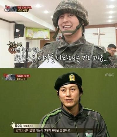 류수영(어남선/탤런트/영화배우)
배우 류수영이 멋진 폼과는 영 딴판인 사격 실력에 대해 해명했다.