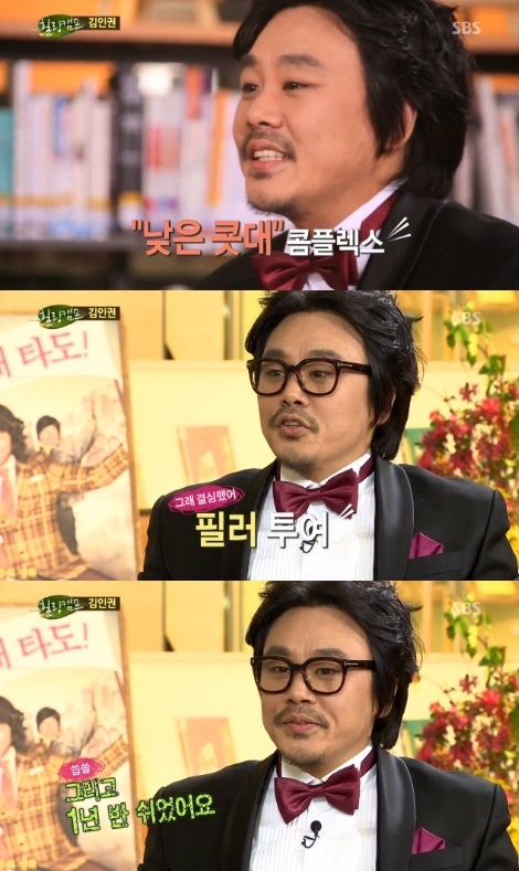 김인권(영화배우/탤런트)
22일 방송된 SBS ‘힐링캠프 기쁘지 아니한가(이하 힐링캠프)’에는 충무로의 보증수표 김인권이 출연해 파란만장한 인생 스토리를 들려줬다.