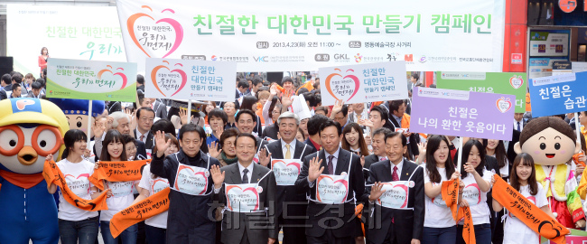 (재)한국방문의해위원회(위원장 신동빈)와 한국관광협회중앙회(회장 남상만)가 23일 오전 서울 중구 명동예술극장 앞에서 열린 '친절한 대한민국 만들기' 캠페인 행사에서 참가자들과 함께 환대실천 퍼포먼스를 한후 가두행진을 하고 있다. 일본 최대 연휴인 골든위크와 중국의 노동절을 앞두고 실시된 이번 캠페인은 외래 관광객에게 한국인의 친절함과 한국관광의 안전함, 다시 찾고 싶은 한국이라는 이미지를 심어주기 위해 마련됐다./안훈기자 rosedale@ 2013.04.23
(재)한국방문의해위원회(위원장 신동빈)와 한국관광협회중앙회(회장 남상만)가 23일 오전 서울 중구 명동예술극장 앞에서 열린 '친절한 대한민국 만들기' 캠페인 행사에서 참가자들과 함께 환대실천 퍼포먼스를 한후 가두행진을 하고 있다. 일본 최대 연휴인 골든위크와 중국의 노동절을 앞두고 실시된 이번 캠페인은 외래 관광객에게 한국인의 친절함과 한국관광의 안전함, 다시 찾고 싶은 한국이라는 이미지를 심어주기 위해 마련됐다./안훈기자 rosedale@ 2013.04.23