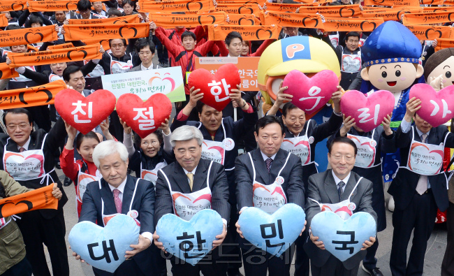 (재)한국방문의해위원회(위원장 신동빈)와 한국관광협회중앙회(회장 남상만)가 23일 오전 서울 중구 명동예술극장 앞에서 열린 '친절한 대한민국 만들기' 캠페인 행사에서 참가자들과 함께 환대실천 퍼포먼스를 벌이고 있다. 일본 최대 연휴인 골든위크와 중국의 노동절을 앞두고 실시된 이번 캠페인은 외래 관광객에게 한국인의 친절함과 한국관광의 안전함, 다시 찾고 싶은 한국이라는 이미지를 심어주기 위해 마련됐다./안훈기자 rosedale@ 2013.04.23