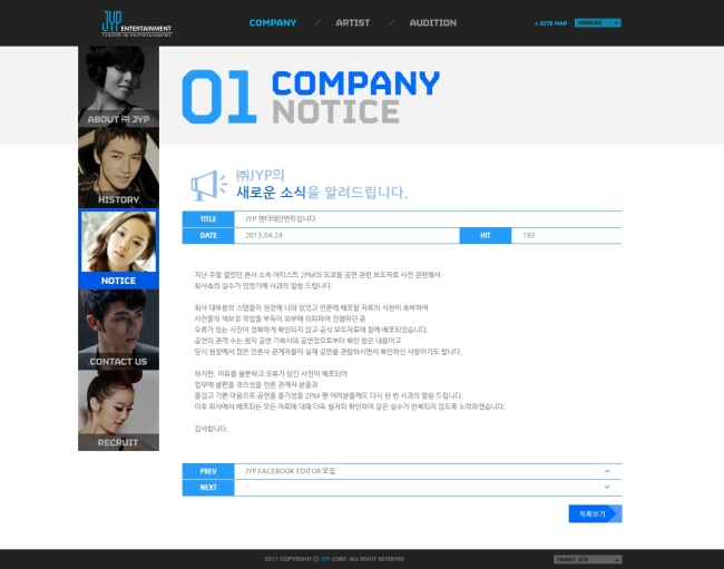 [사진=JYP 홈페이지 캡처]