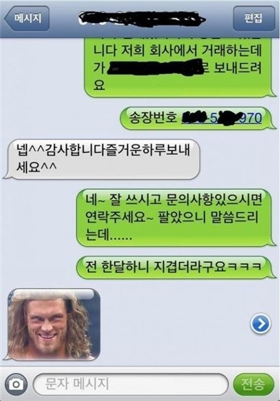 솔직한 중고시장 판매자 “거래하는데 이렇게 친근해?”