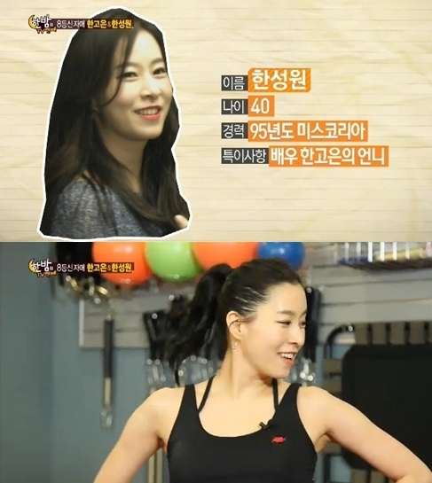 한성원(모델)
배우 한고은이 언니 한성원과 함께 런웨이에서 우월한 자태를 과시했다.