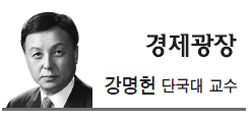 강명헌(교수/금융인/단국대학교교수/금융통화위원회위원)
새 정부 들어서면서 대통령직인수위원회가 정리한 국정과제에 경제민주화가 명시적으로 빠진 것을 두고 핵심공약이자 가히 시대정신이라고 할 경제민주화가 후퇴했다는 논쟁에 휩싸였다. 최근에는 국회 정무위에서 논의 중인 경제민주화 관련 공정거래법과 하도급법 개정안에 대해 재계는 물론 대통령과 여당 내에서도 그 수위나 속도 조절론이 나오고 있다.