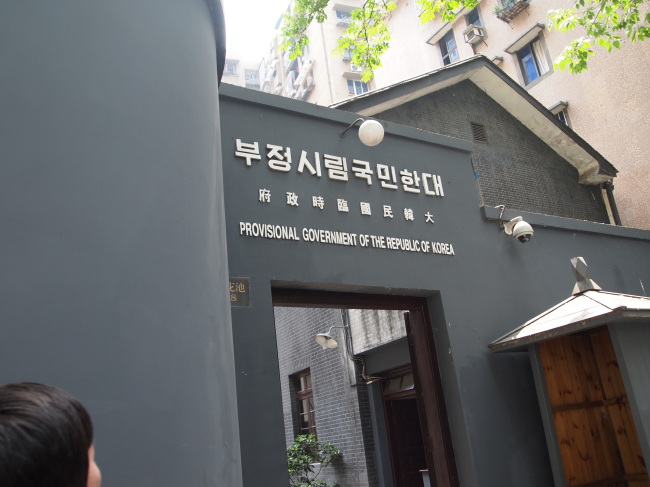‘빌딩 숲 사이 홀로 시간이 멈춘 곳’, 충칭대한민국임시정부…일본이 부인하는 침략의 역사, 이곳이 산증인
