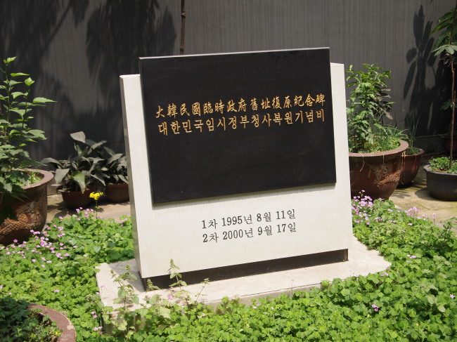 ‘빌딩 숲 사이 홀로 시간이 멈춘 곳’, 충칭대한민국임시정부…일본이 부인하는 침략의 역사, 이곳이 산증인